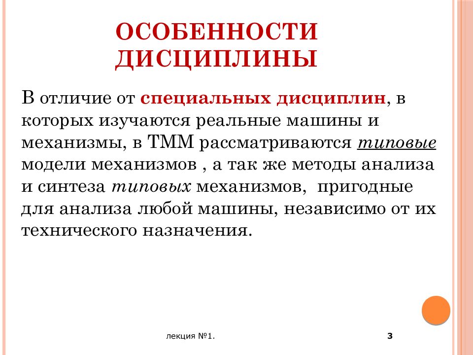 Виды специальных дисциплин. Особенности дисциплины. Особенности специальных дисциплин. Специальные дисциплины особенности специальных дисциплин. Таблица специальные дисциплине особенности и последствия.