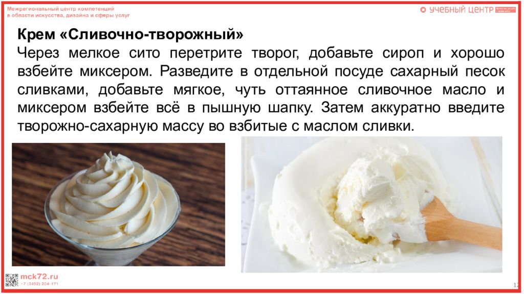 Почему белковый крем. Рецепт крема для торта. Белковый крем с сиропом. Белковый крем для торта рецепт. Крем для торта из белков и сахара.
