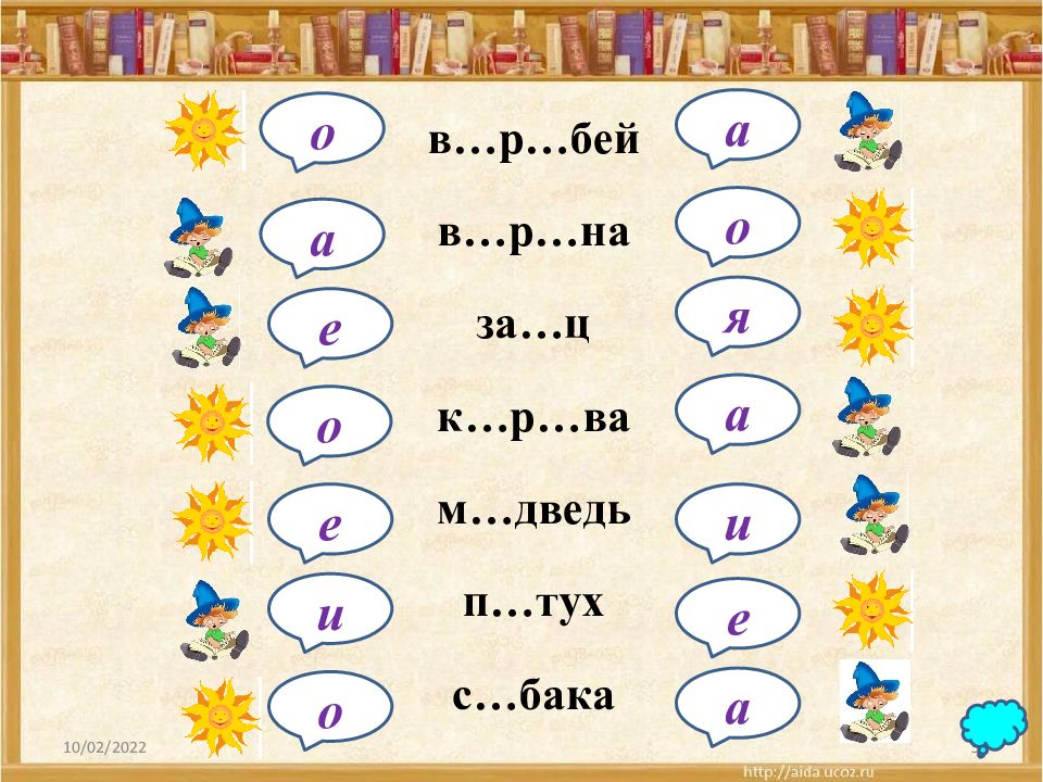 Словарная карточка по русскому языку