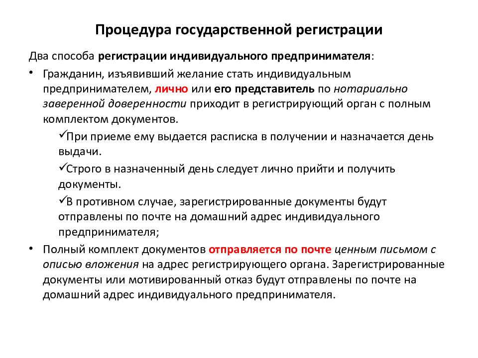 индивидуалныйпретпринимател. индивидуалныйпретпринимател. индувидуалӣное предпринимател. правовой статус индивидуального предпринимателя утрата статуса. индивидуальные частные предприятия.