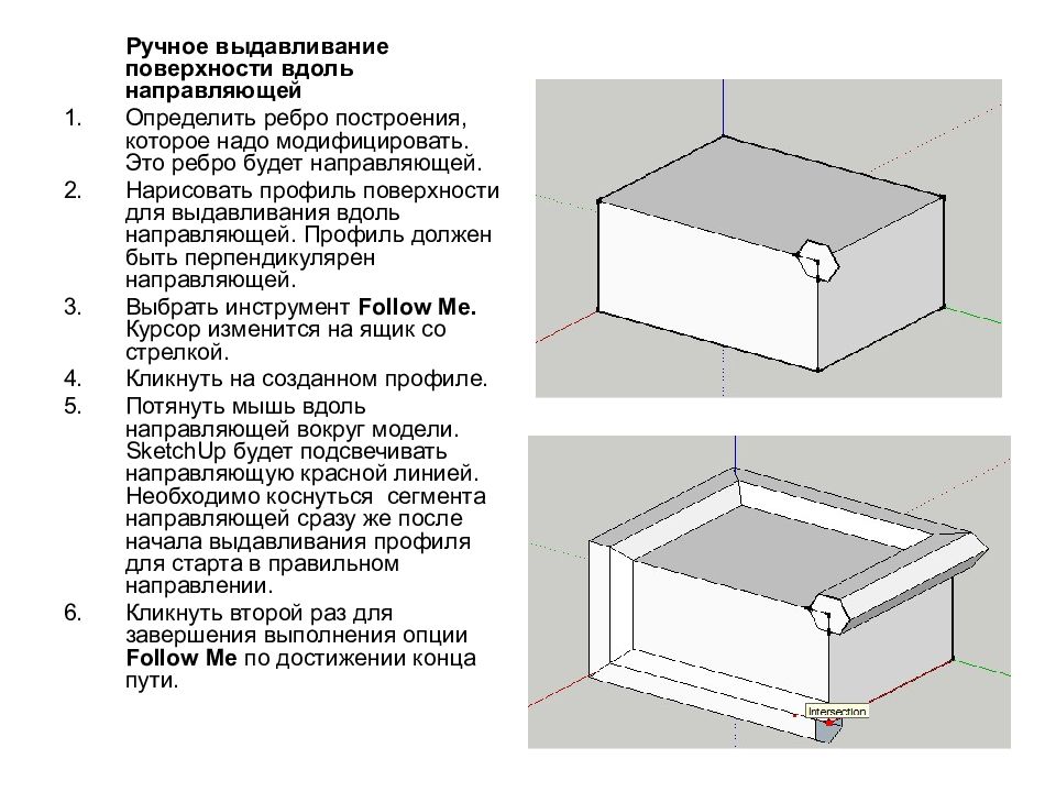 Направлена вдоль направляющей. Профильная поверхность. Вдоль поверхности. Профиль поверхности. Вдоль направляющей.