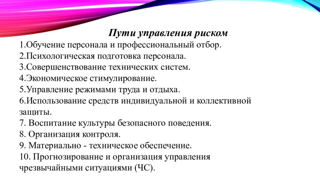 Допустимый риск управление риском. Смысл концепции приемлемого риска. Допустимый риск управление риском. Концепция приемлемого риска. Допустимый риск управление риском.