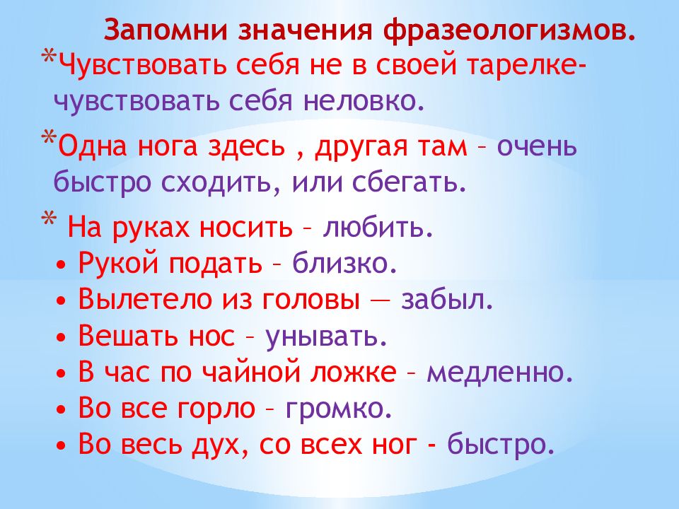 Презентация по родному русскому языку 2 класс как появились пословицы и фразеологизмы