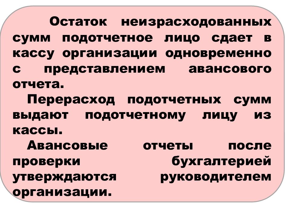 Учет расчетов с дебиторами и кредиторами презентация