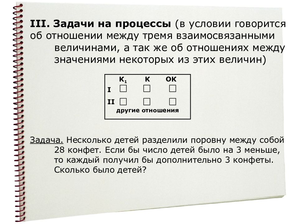 Между третьим. Задачи в которой нет тройки взаимосвязанных величин. Задания ev3. Задача три магнитофона решение. Задача три министра.