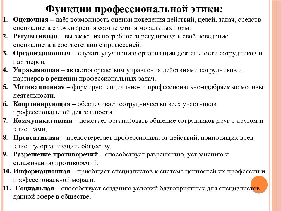 Руководитель проекта роль функции профессиональный профиль