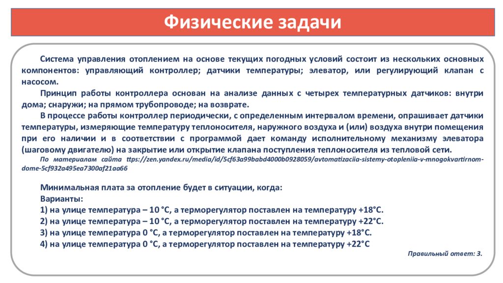 Функциональная грамотность 8 класс гольфстрим ответы