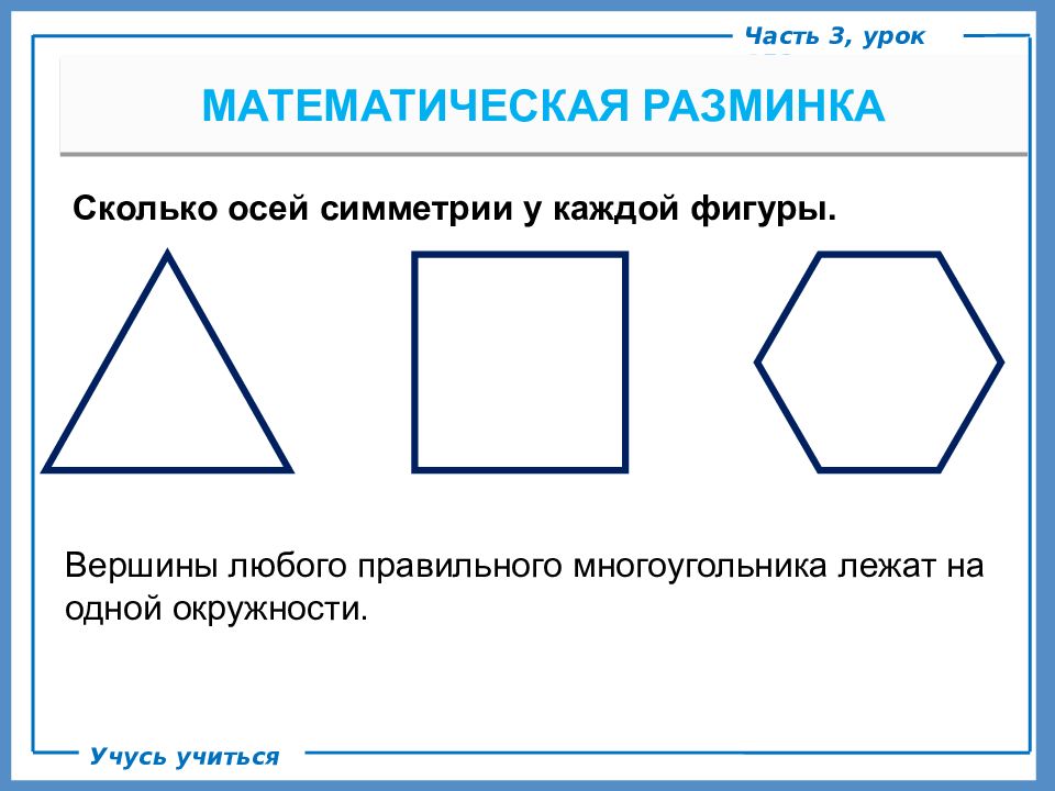 Урок многоугольники 8 класс атанасян