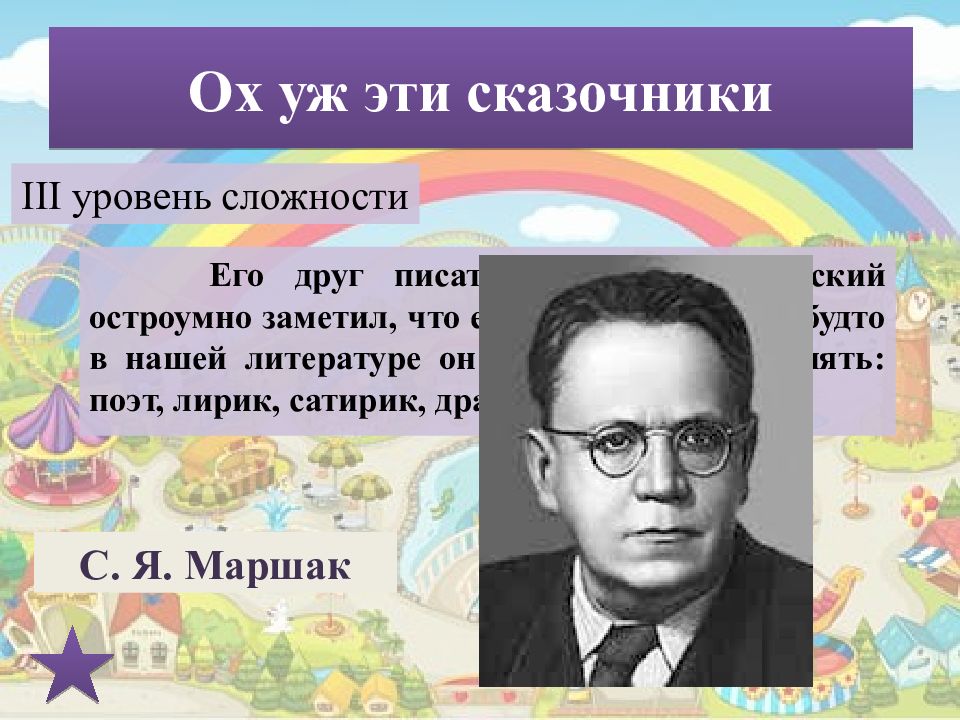 Писатели сказочники. Русские Писатели сказочники. Известные русские сказочники. Авторы сказочники.