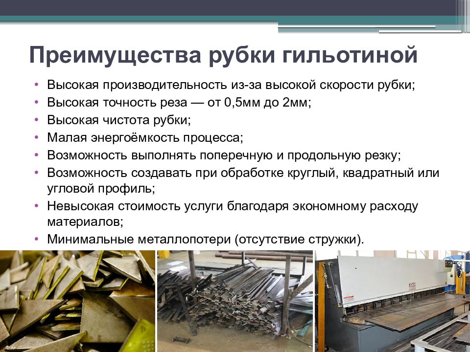 Рубка в канадскую чашу. Русская чаша рубка. Лесовосстановительные рубки. Омонимы рубка леса. Сруб в чашу и в лапу разница.