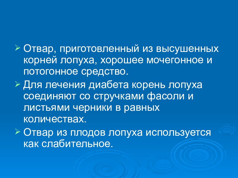 Как лечились наши предки 3 класс гармония презентация