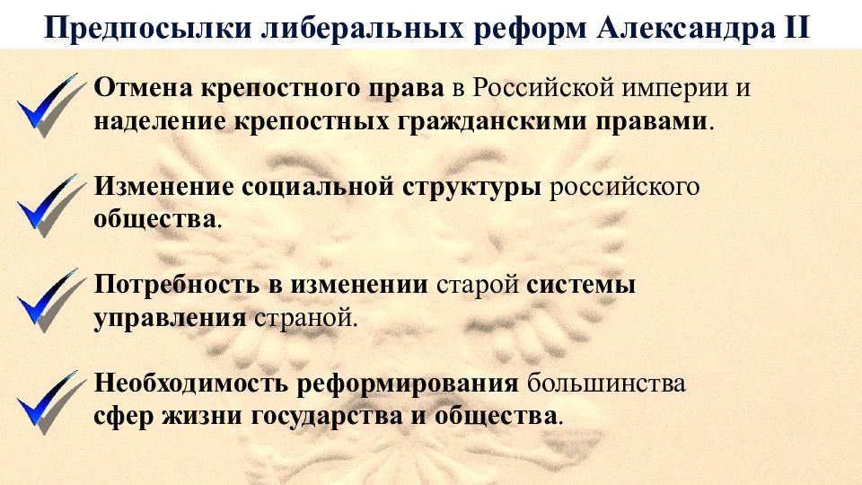Император Александр I. Начало правления - презентация