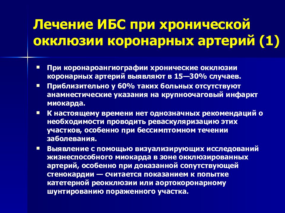 Составьте план обследования пациента с инфарктом миокарда противопоказания к коронароангиографии