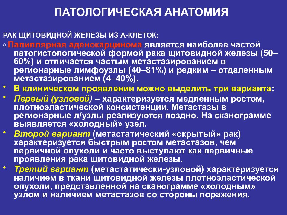 В плане дифференциальной диагностики гигантоклеточной опухоли при пункционной биопсии