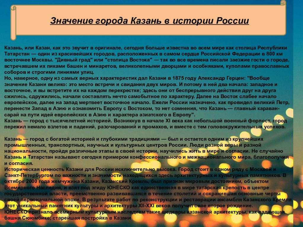 Значение городов. Экономическое развитие Санкт-Петербурга. Актуальность проекта про Санкт-Петербург. К чему ведет высокая развитость Санкт Петербурга.