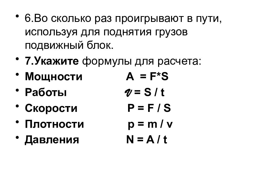 Конспект коэффициент полезного действия механизма. Коэффициент полезного действия 7 класс физика. Коэффициент полезной работы механизма. Учить тему коэффициент..