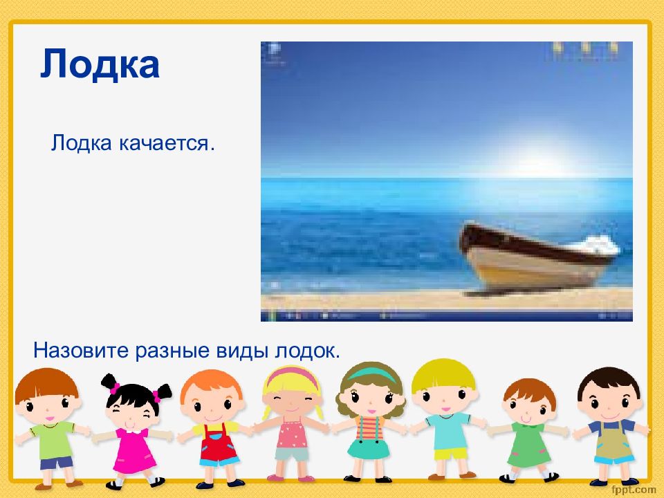 назовите разные. омонимы. перечислите виды информации. оружие фрукты камни самоцветы 1 название разные предметы. практическая часть проекта.