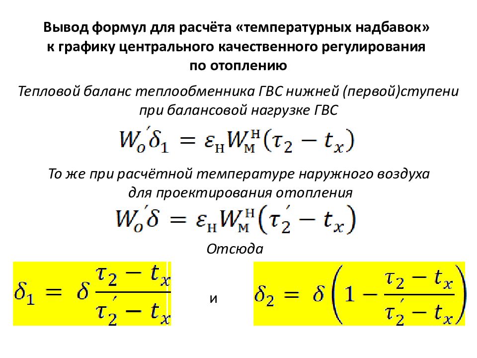 Центральное регулирования