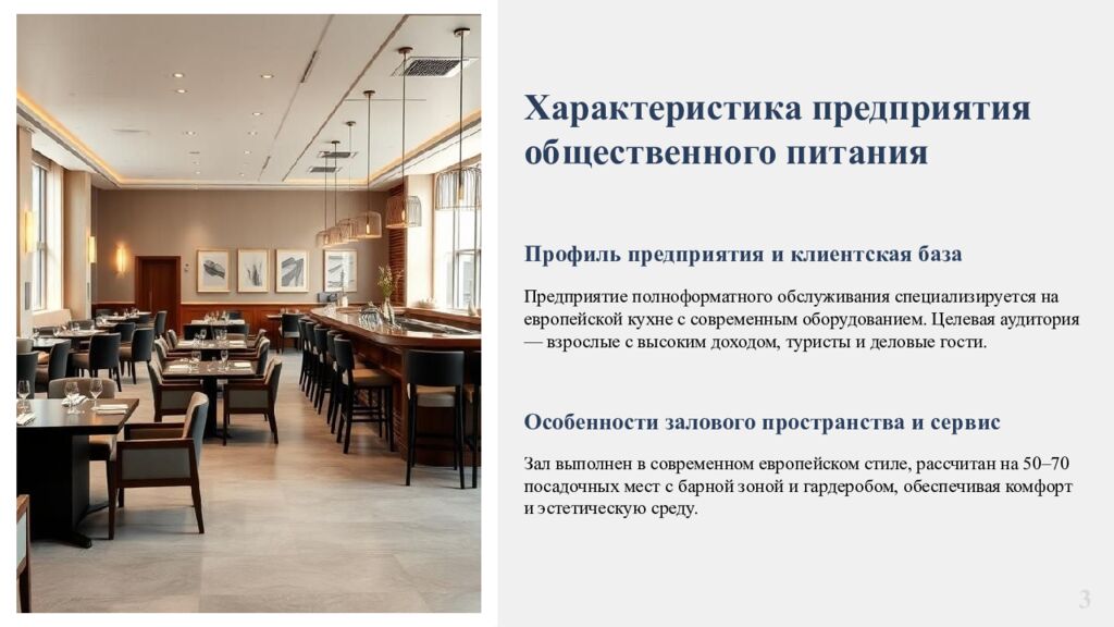 Организация процесса приготовления и приготовление горячих, жареных блюд из