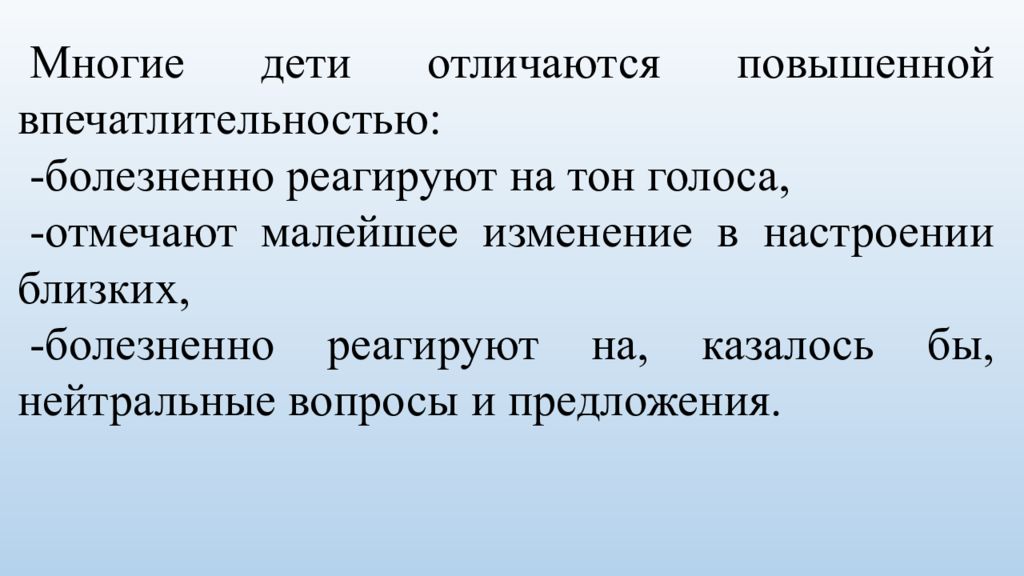 Вопросы для детектора лжи. Образец для вопросов. Нейтральность примеры. Нейтральный вопрос. Нейтральные товары примеры.