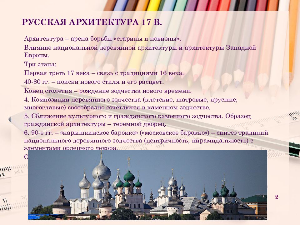 Русское узорочье фото YugNash.ru