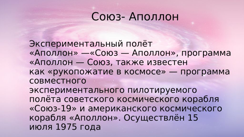 Конструктивные особенности советских и американских космических аппаратов презентация