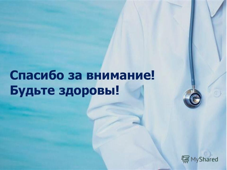 Фармакотерапия язвенной болезни желудка презентация