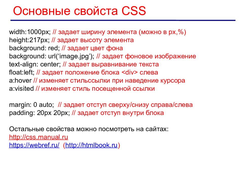 Практика html. Основы веб технологий. Как задать ширину текста в html. Свойстов фирмы. Свойстов.