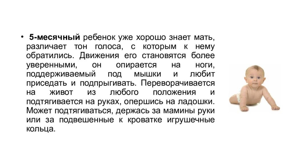 Тремор рук у новорожденных. 5 Месячный ребенок развитие. Почему 5 месячный ребёнок. Формирование характера в младенчестве. Малыш в 4 месяца трясет ручками.