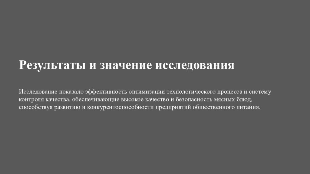 Организация процесса приготовления и приготовление горячих, жареных блюд из