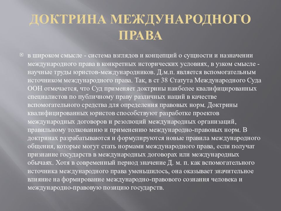 Климатическая доктрина. Симптомы токсикомании у подростков. Осложнения токсикомании. Токсикомания последствия для организма.