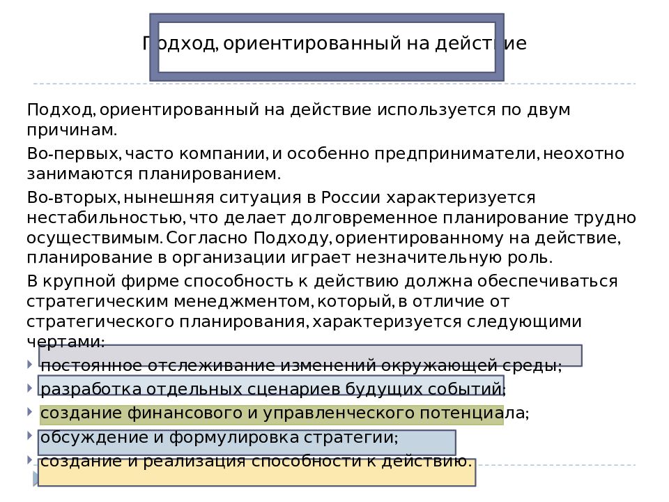 Особенности развития регионов. Особенности развития маркетинга в России презентация. Приняли неохотно заменить на управление.