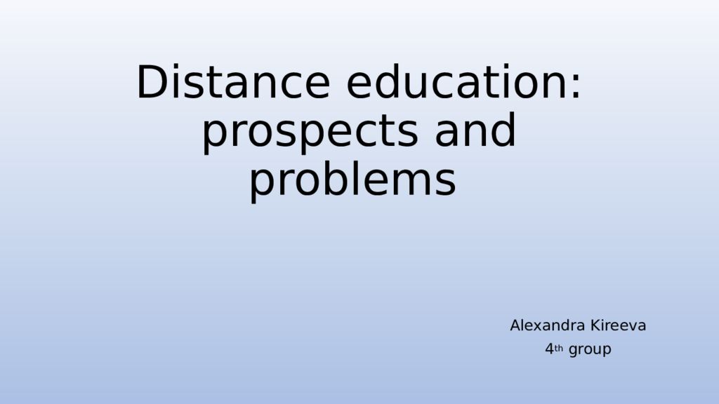 Distance education: prospects and problems