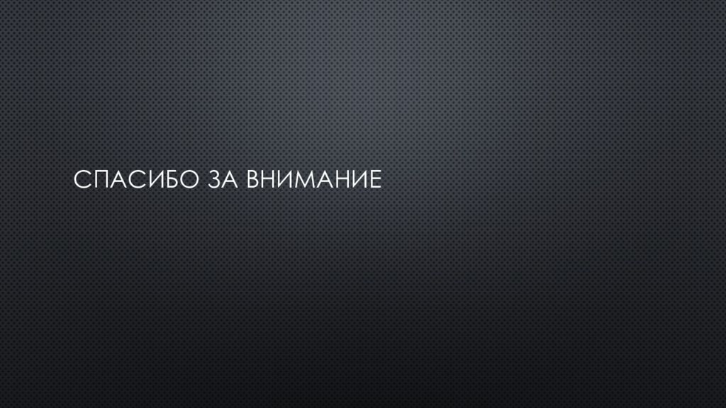 Язык эффективного общения современного человека презентация