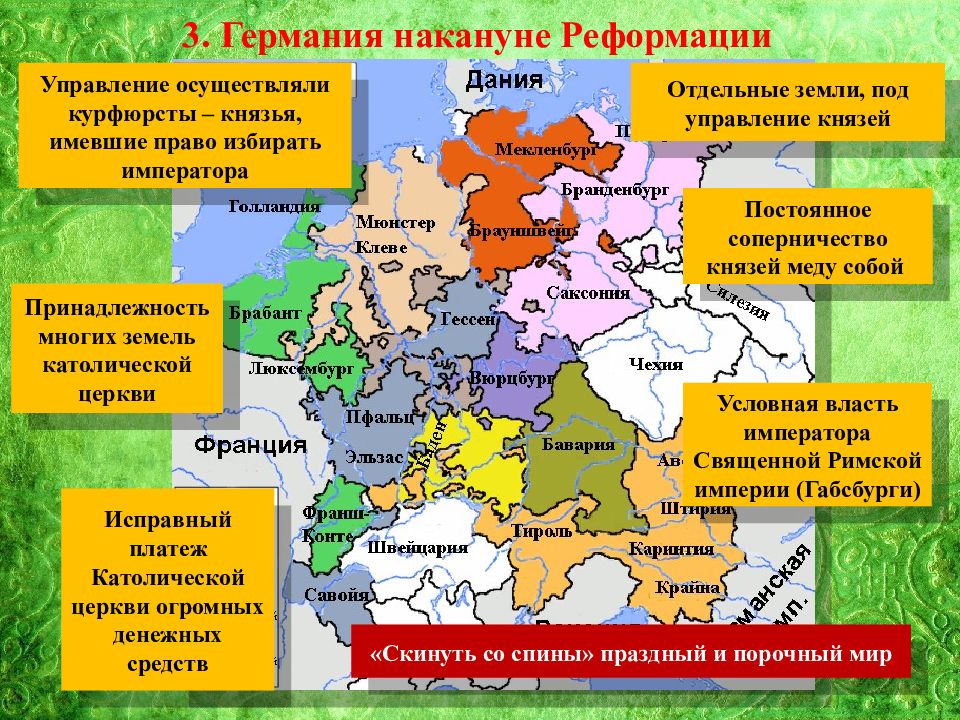 Какие реформации. Реформация 16 век Германия карта. Реформация в Германии карта. Реформация и Крестьянская война в Германии. Карта Германии в период Реформации.