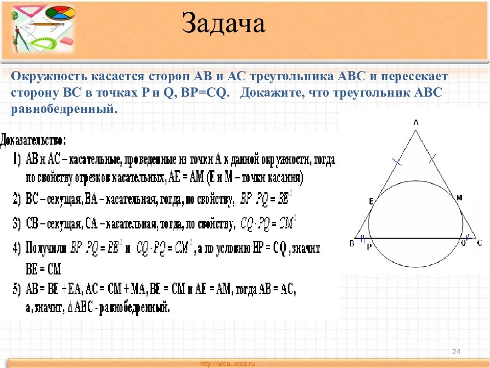 На рисунке bc диаметр окружности найдите углы треугольника abc