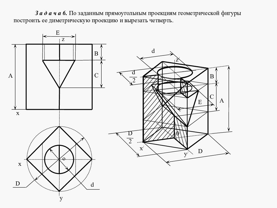 Презентация инженерная графика лекции