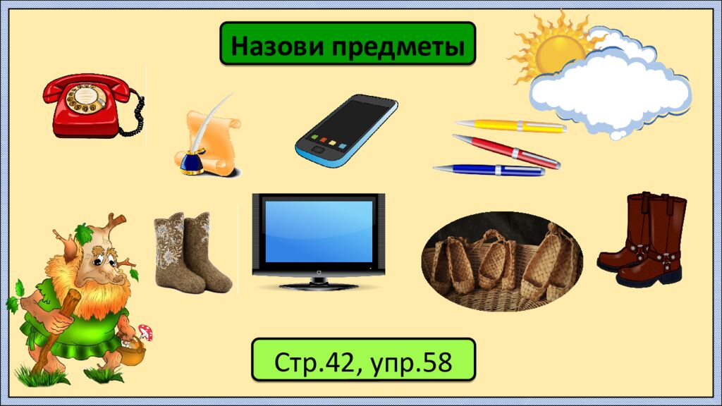 Урок русского языка в 4 классе Подготовила: Бышук Вера Владимировна, учитель
