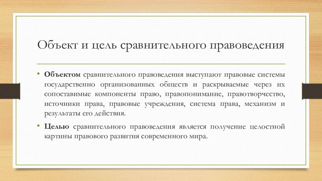 Функции современной науки. Объект и предмет психолингвистики. Съемные носители информации. Предмет изучения психолингвистики.