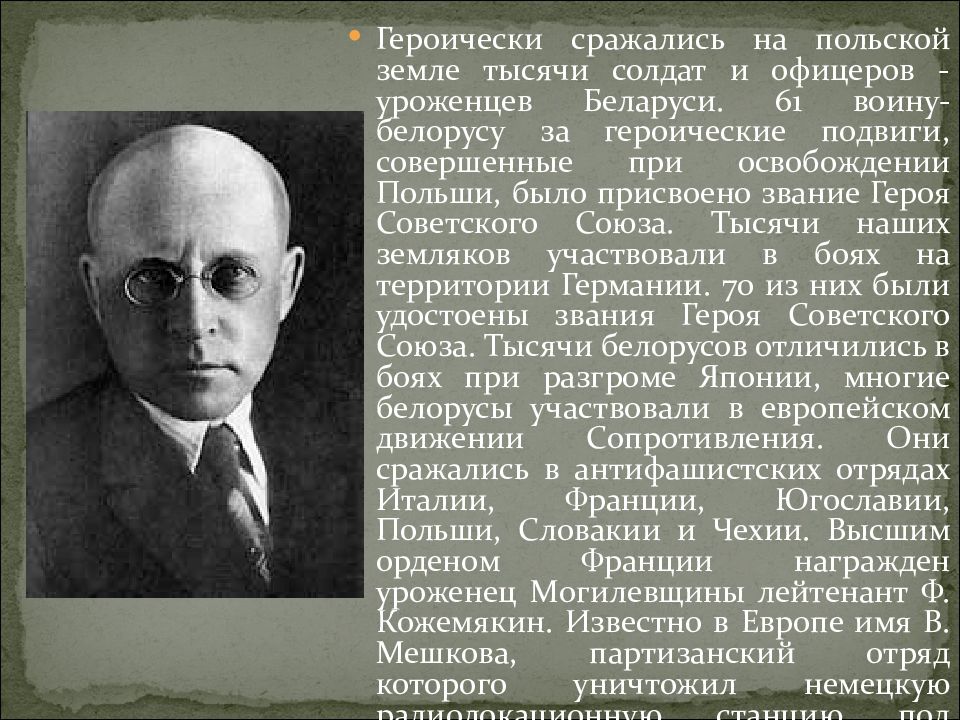 Уроженец белоруссии. Уроженцев Беларуси. Уроженец Белоруссии это как.