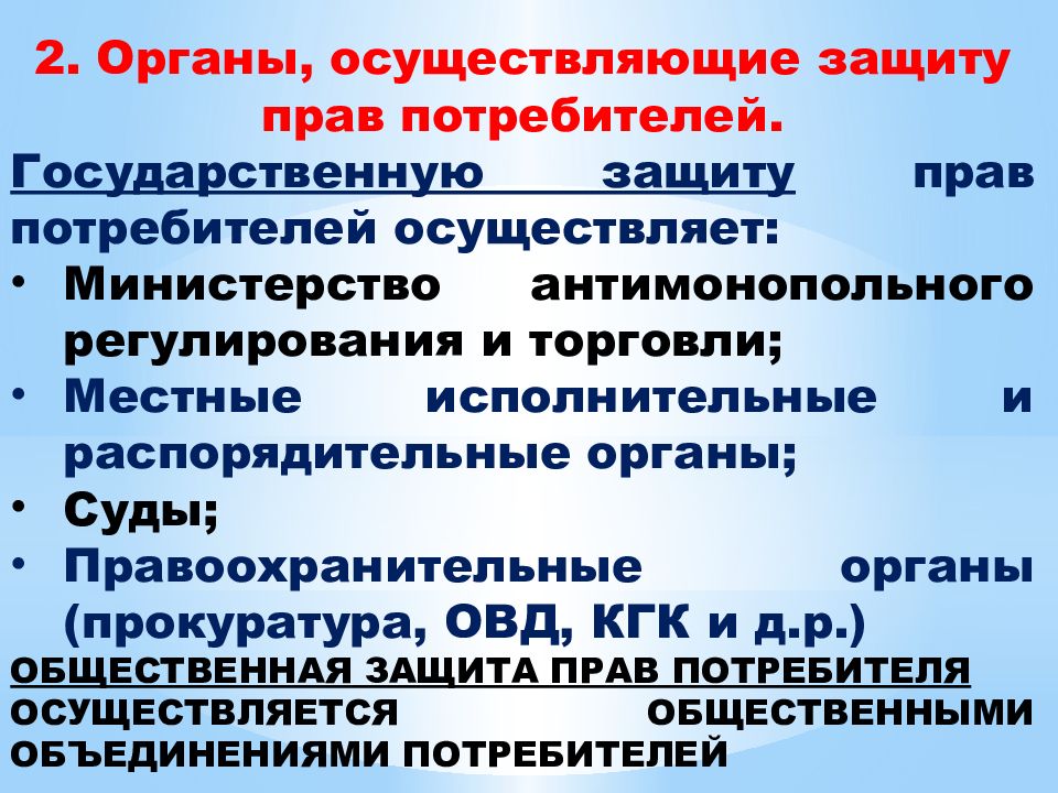 Политика в области защиты прав потребителей на предприятии образец