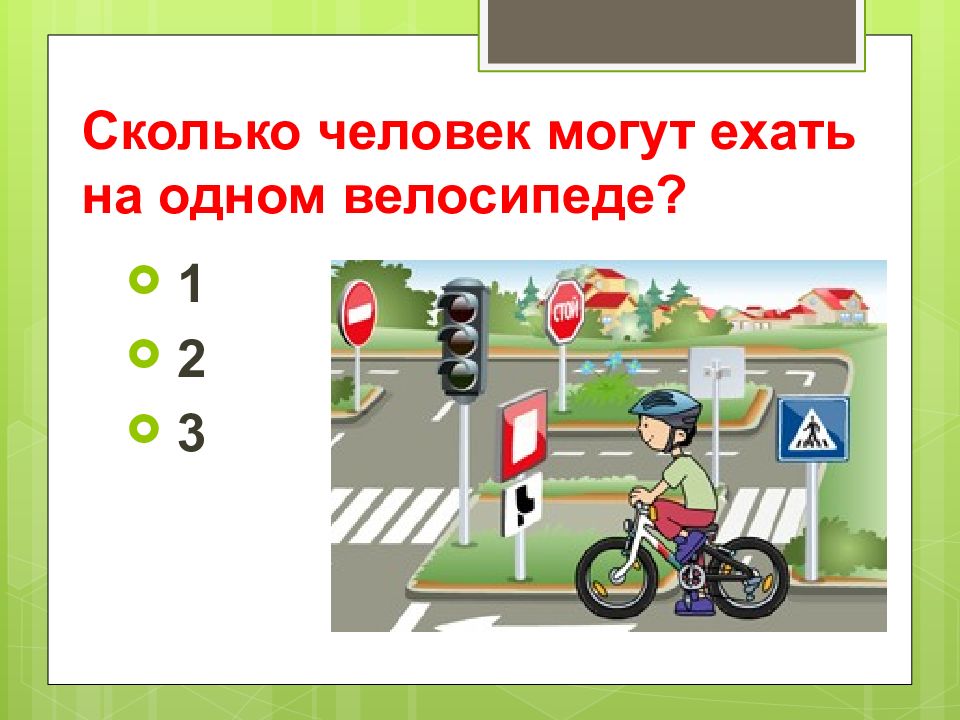 Можно ехать. Сколько человек могут ехать на одном велосипеде. Сколько человек может ехать на велосипеде. Сколько человек одновременно может ехать на одном велосипеде?. Сколько человек могут ехать на 1 велосипеде.