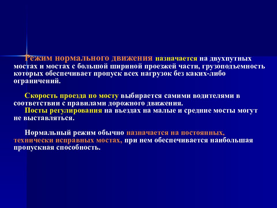 Нормированное задание по эксплуатационному плану определяется