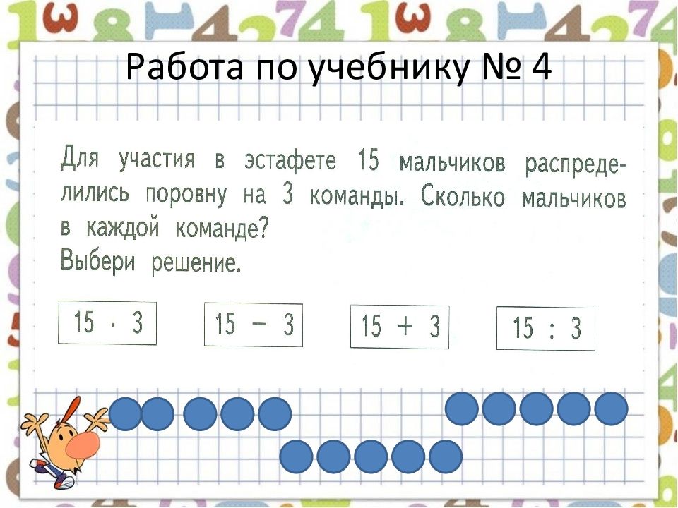 Урок 53 русский язык 1 класс школа 21 века презентация