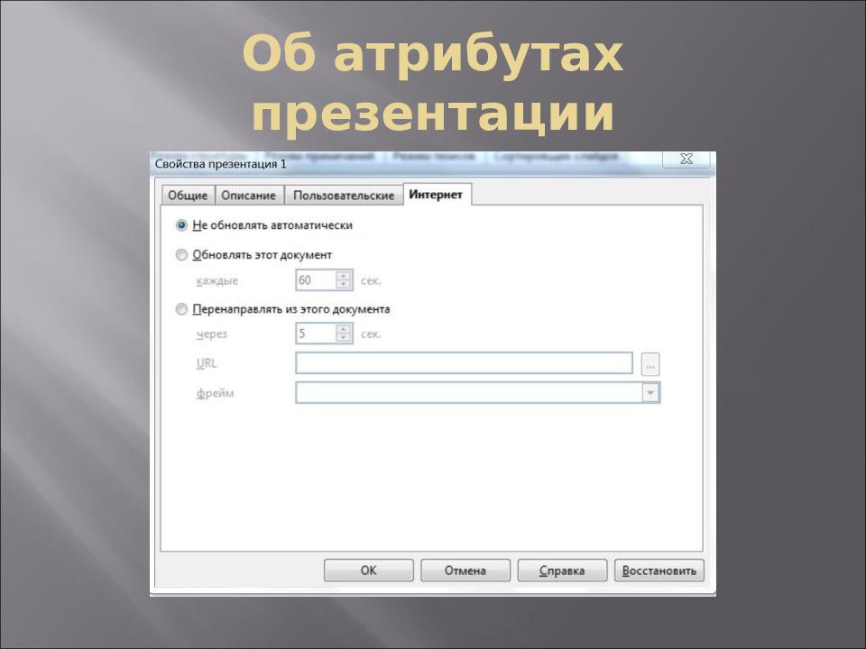 Создание презентации 8 класс практическая работа