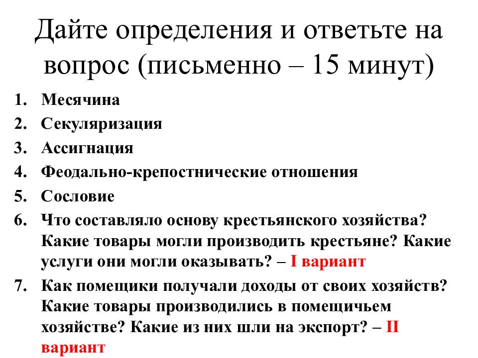 15 письменно