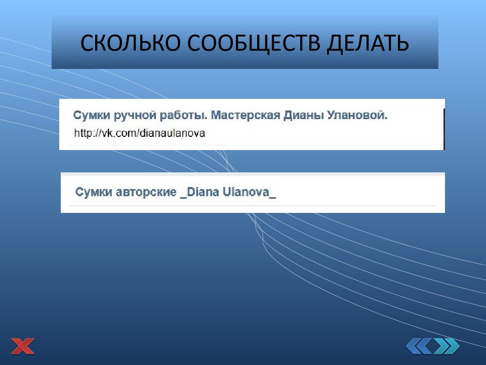 Как находить презентации в вк