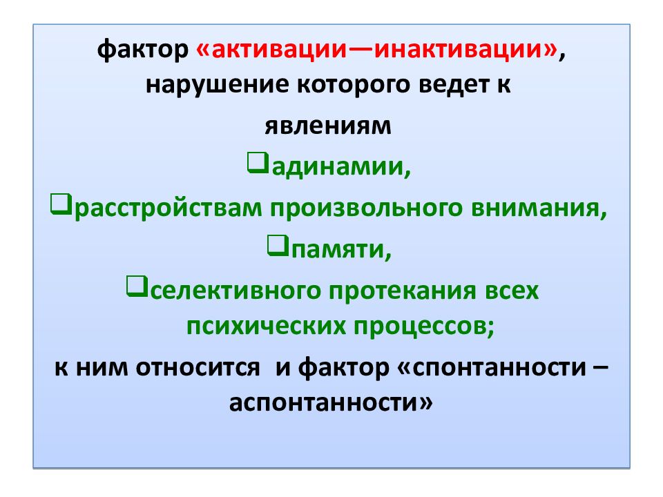 Анализ нарушений. Фактор в нейропсихологии это. Проблема факторов в нейропсихологии.. Синдромный анализ нарушений ПФ. Симультанный фактор в нейропсихологии.