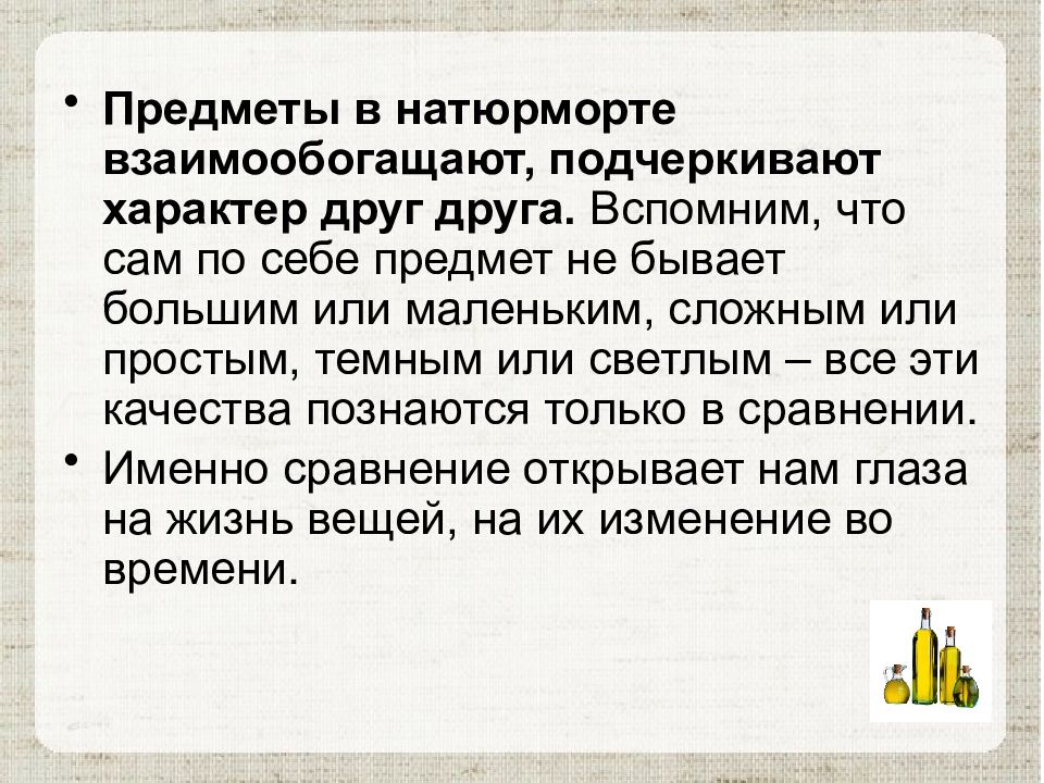 Картины изображающие различные предметы обихода снедь фрукты цветы называются