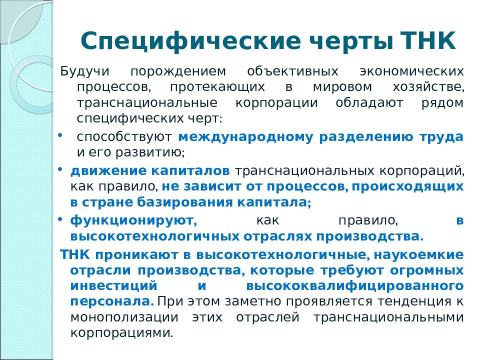 Роли тнк. Комплекс неполноценности по Адлеру. Виды лимитов. Требования стандарта. Концепция Адлера о комплексе неполноценности.